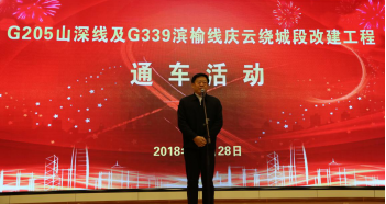 G205山深线及G339滨榆线庆云绕城段改建工程顺利通车